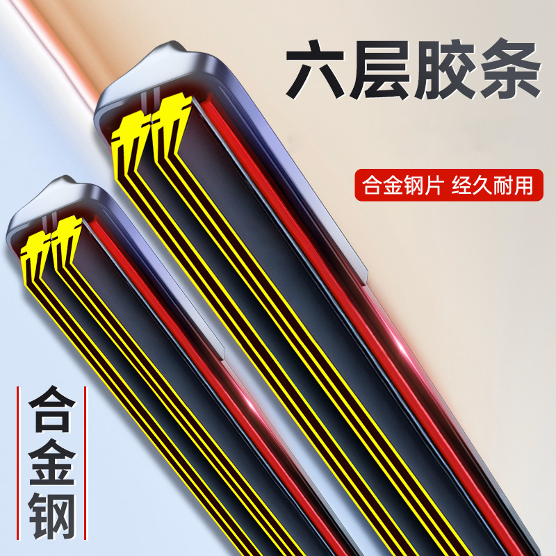 Four-Layer Strip Car Wiper Original Boneless Full Car Special Double Strip Original Special Wiper Blade Silent Four-Layer Strip Car Wiper Original Boneless Full Car Special Double Strip Original Special Wiper Blade Silent