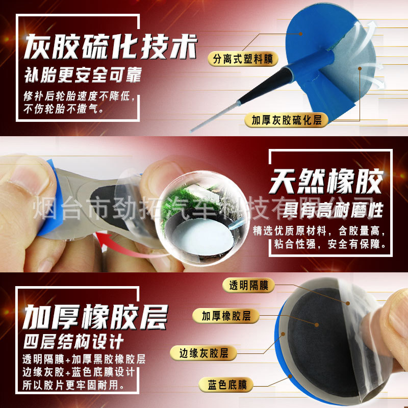 Martin película de reparación de neumáticos pegamento neumático de coche parche de neumático de vacío clavo De Seta tubo interior exterior Reparación de neumáticos en frío cuero de goma