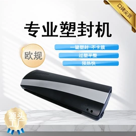 过塑机;商用装订机;裁纸机