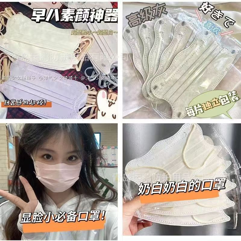 Morandi V-Shaped Mask for Women with High Appearance, Ins College Style, Makes Face Look Smaller, Creamy White, Atmospheric