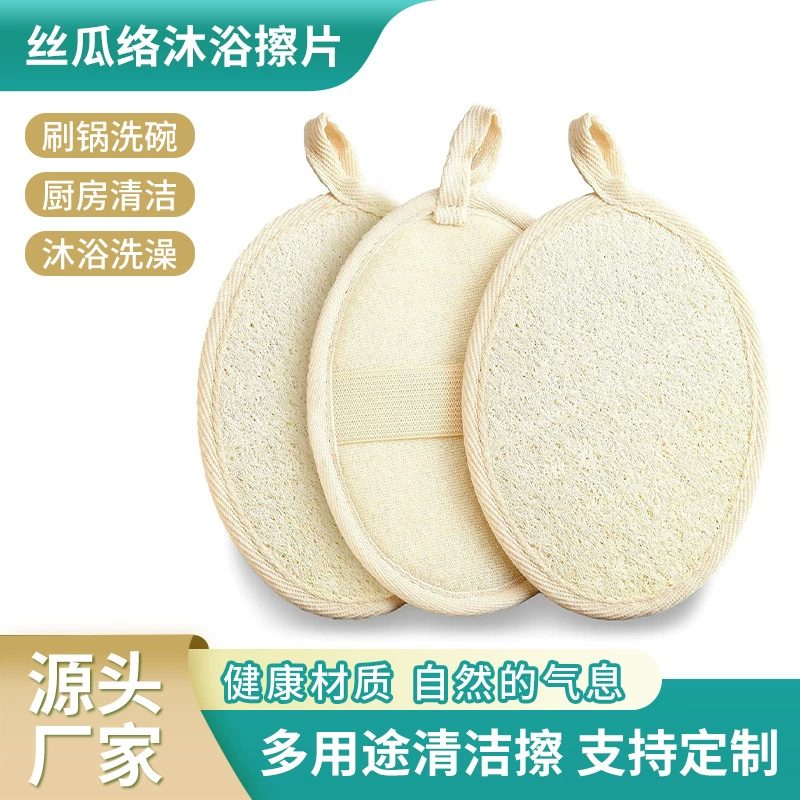 Loofah Bath Sponge (Natural), Cotton‑Linen & Loofah, Multiple Sizes 8×8–12×12 cm
