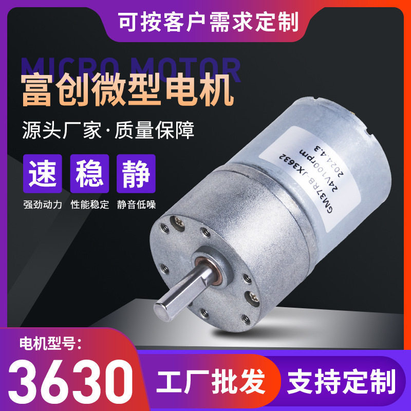 3630 deceleration DC motor 24V large torque electric drill electric screw machine motor industrial machinery micro motor