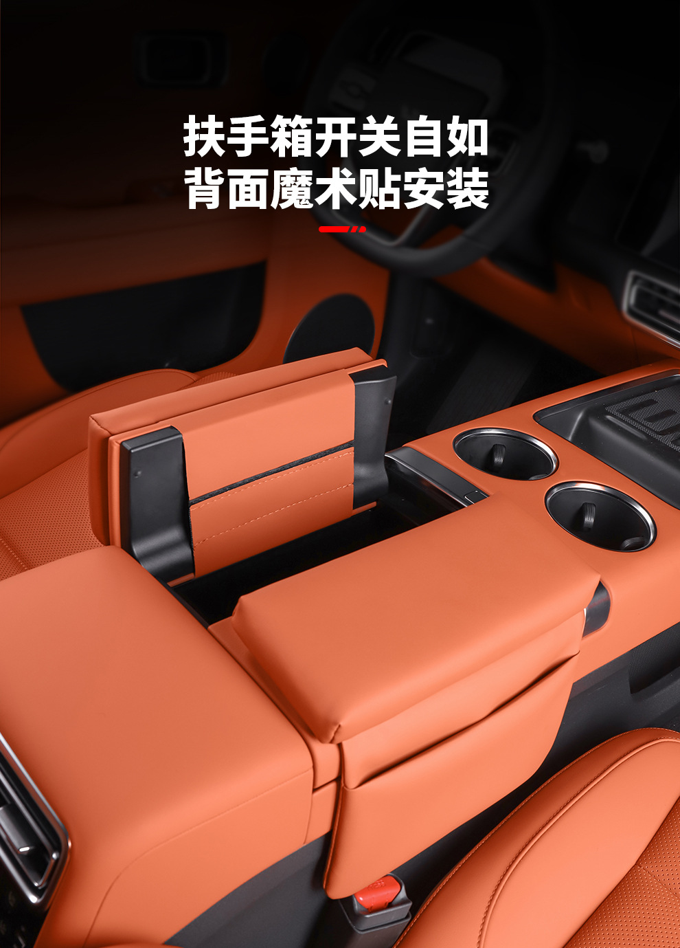Armrest box heightening pad for Li Auto L6/L7/L8/L9/MEGA