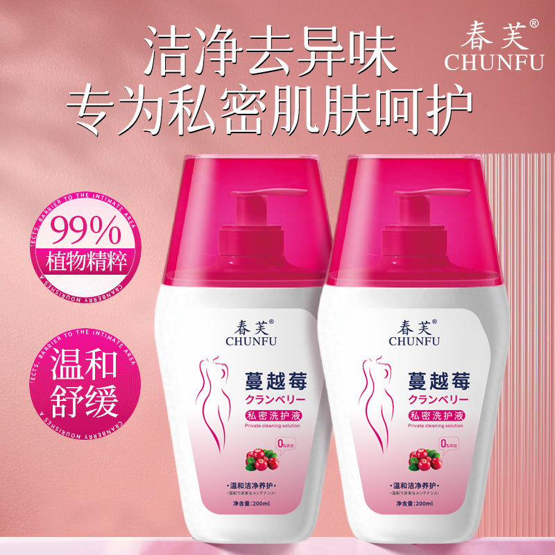 蔓越莓私密洗护液男女私密护理清洁去异味妇女下体抑菌洗液|undefined