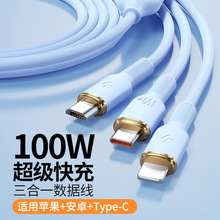 100w超级快充一拖三头充电器多功能适用苹果华为安卓三合一数据线
