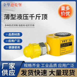 Ultra-Thin Hydraulic 0kg Top 0kg Top In-Stock Short Extended Split-Type Hydraulic 0kg Top Wholesale
