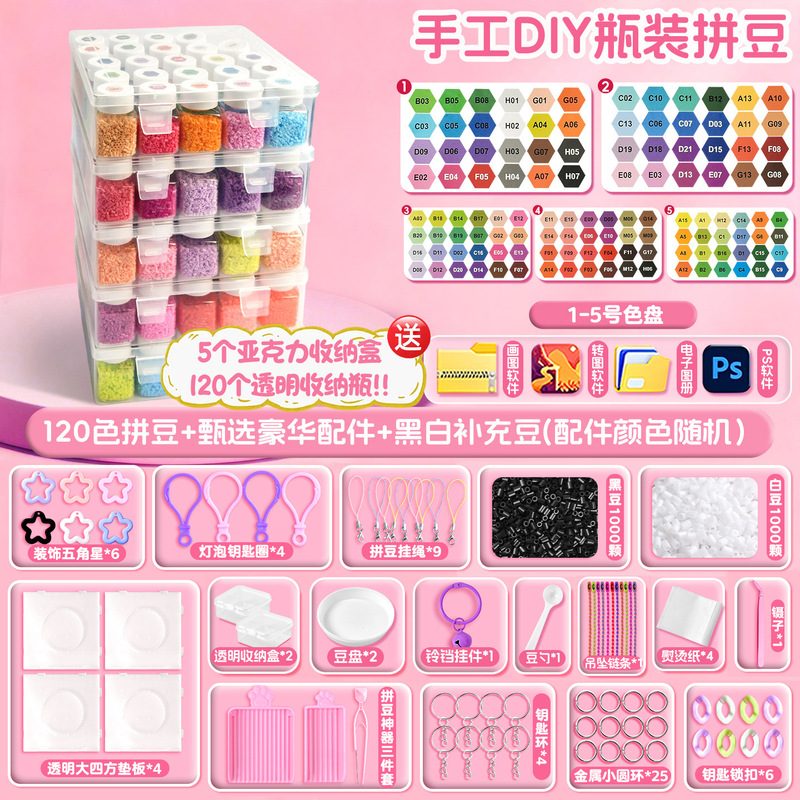 221-color bead set tool material kit, special iron storage box, mard beads fusion accessories DIY 221-color bead set tool material kit, special iron storage box, mard beads fusion accessories DIY