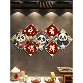 重庆火锅店京剧脸谱挂画中餐厅串串川菜馆国潮风烧烤店熊猫装饰画