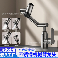 不锈钢面盆龙头洗脸盆龙头家用跨境工程机械臂万向旋转冷热水龙头