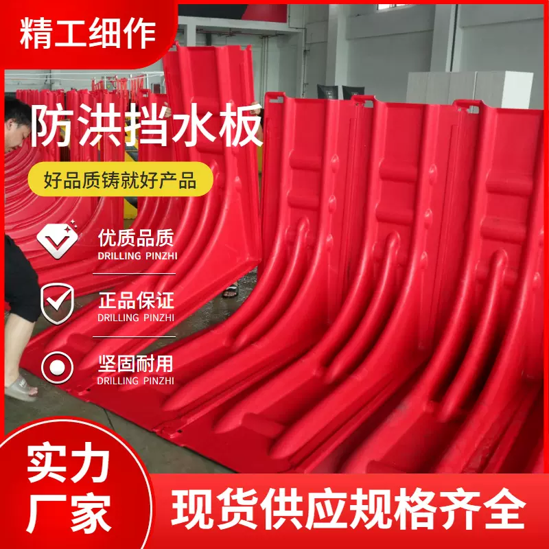 防洪防汛易组装红色款挡水板地铁出入口临时可拆卸防洪闸挡水板