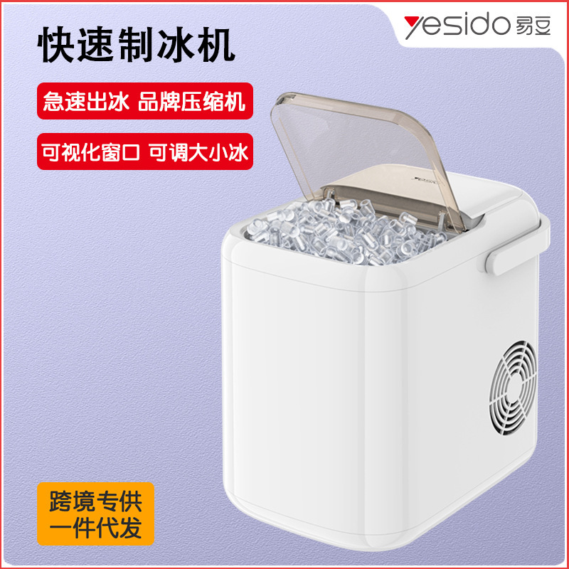 yesido smart home ice maker small automatic portable mini speed ice maker cross-border generation