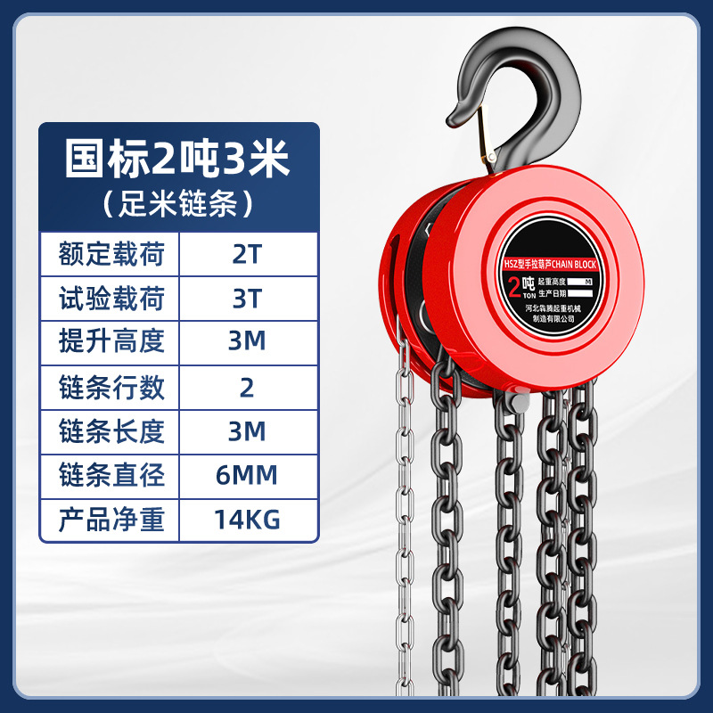 국가 표준 2톤 3m 풀 미터 체인