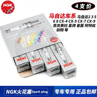 NGK İridium Platinum şamları Mazda 2/3/5/6 Ruiyi CX-4 Atenza Axela CX-5 üçün