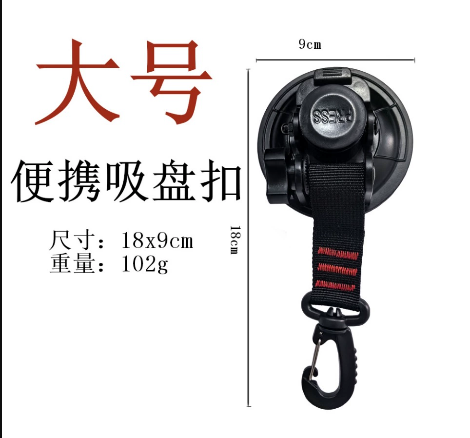 Outdoor barracks Tianshu suction cup multifunctional car suction cup with powerful S hook fixed car tail account suction cup