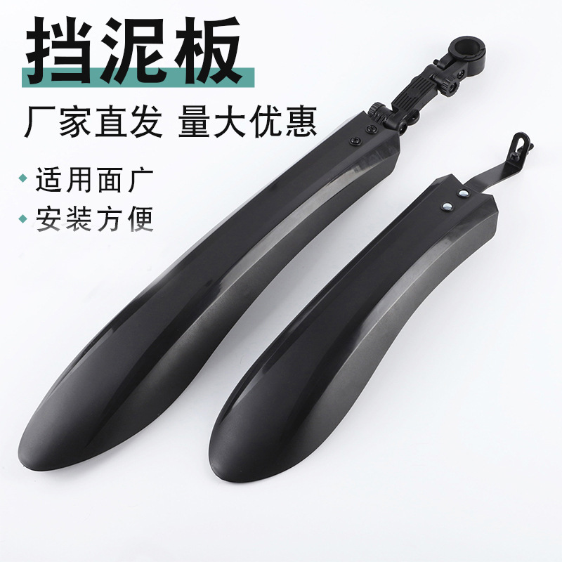 Bicycle mudguard 24.26.27.5 bicycle mud tile mountain bike lengthened thickened quick release mudguard accessories