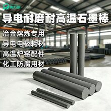 加工定制石墨棒高温炉石墨加热棒批发石墨导电棒自润滑耐磨石墨棒