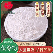 茯苓粉500克高品质批发零售源头货源 新货茯苓粉大货供应价优代发