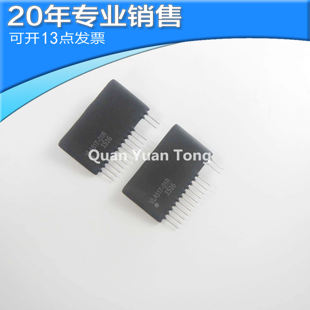 全新VLA517-01R ZIP13 IGBT驱动模块 直插ic 集成电路 电子元器件