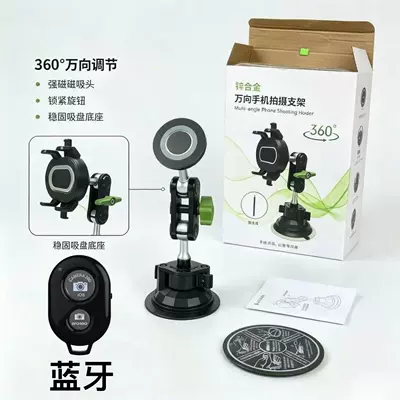 Car phone holder Phone Car Navigation Holder, Suction - magnetic-03-alloy-rod-short-style-bluetooth-remote-control