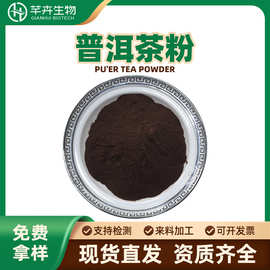 速溶普洱茶粉水溶普洱茶粉普洱茶提取物普洱茶浓缩粉1kg现货包邮