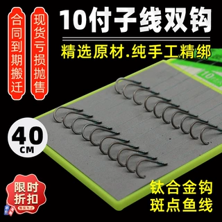 钛合金绑好成品子线双钩伊势尼伊豆新关东海夕袖台钓竞技鱼钩批发