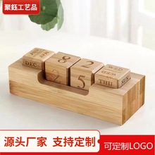 办公木质台历底座可转动方块日历创意桌面摆件台历积木玩具