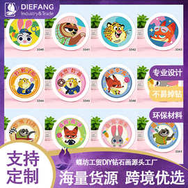 5D钻石画满钻疯狂动物点钻兔子狐狸 DIY儿童点钻石装饰画摆件