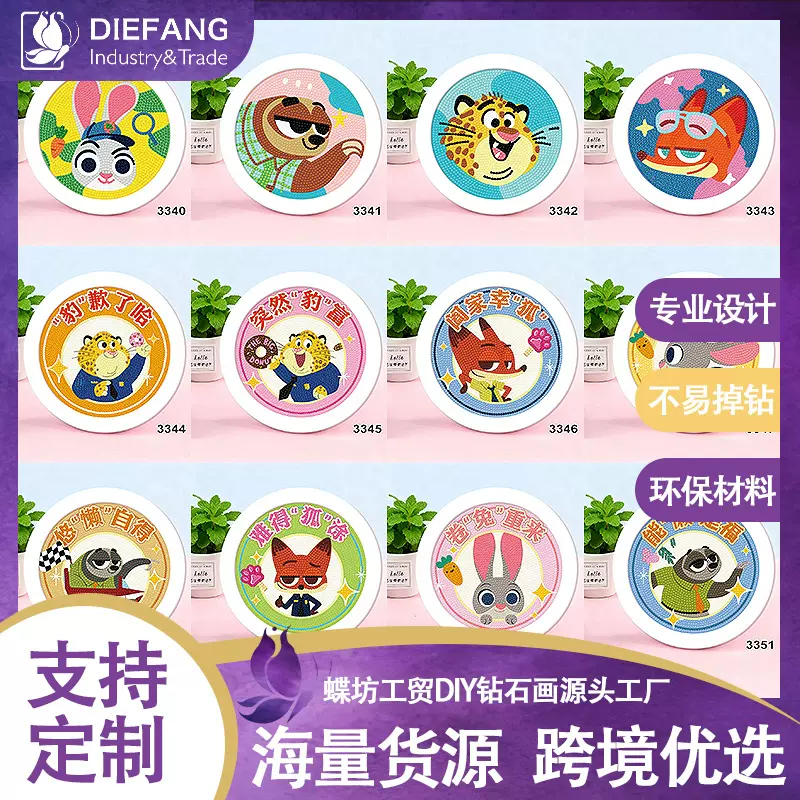 5D钻石画满钻疯狂动物点钻兔子狐狸 DIY儿童点钻石装饰画摆件