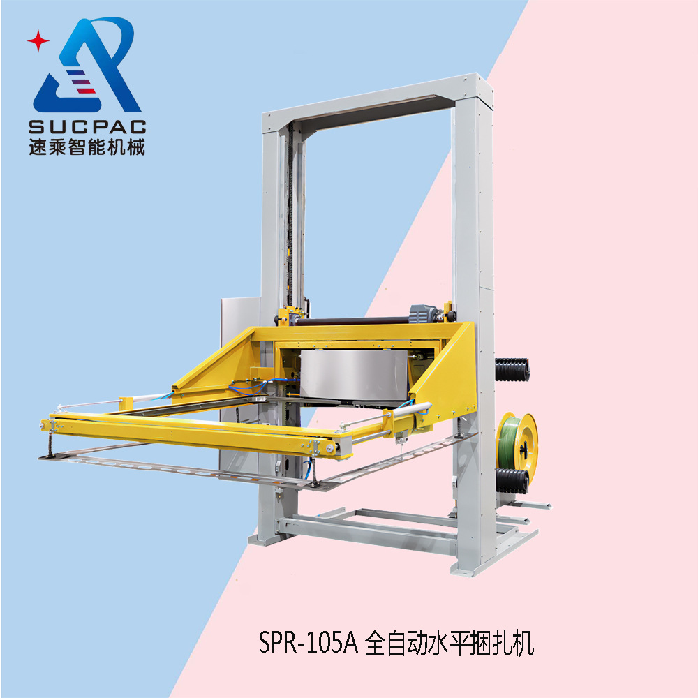 厂家优惠 自动打带机 水平打带机 自动托盘打带机 托盘打包机