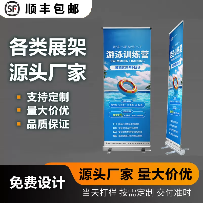 易拉宝伸缩海报展架 落地立式门框型广告牌展示架 防水广告牌