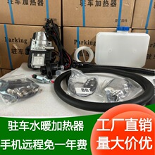 ����Դ��܇ˮů�ӟ���ȼ��܇��ů12v5kw����܇Ƥ���l�әC�A��