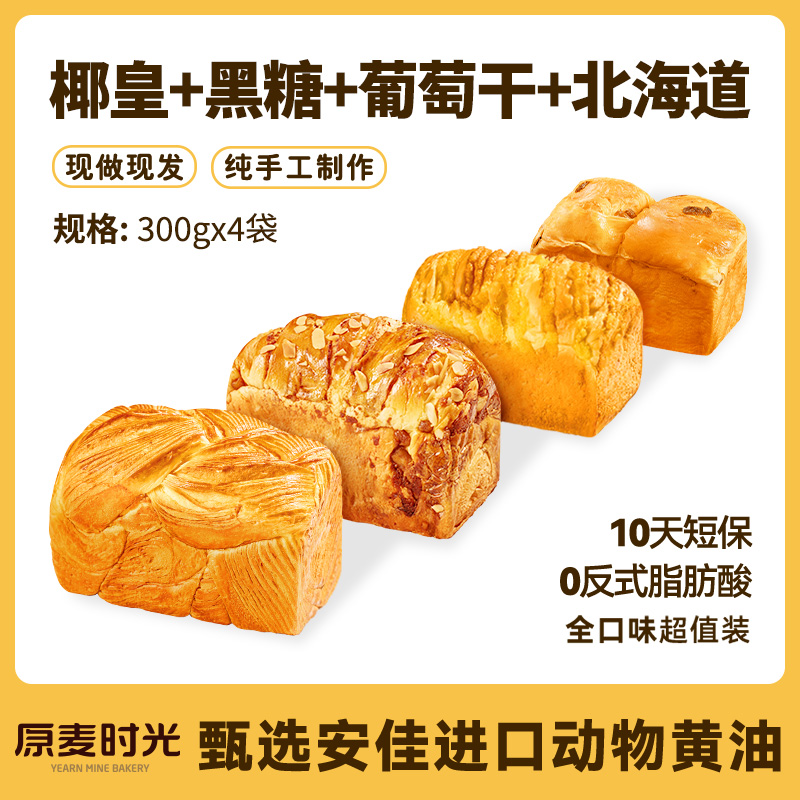 [4가지맛] 홋카이도 + 코코넛킹 + 흑설탕 호두 + 건포도 - 300g 1봉