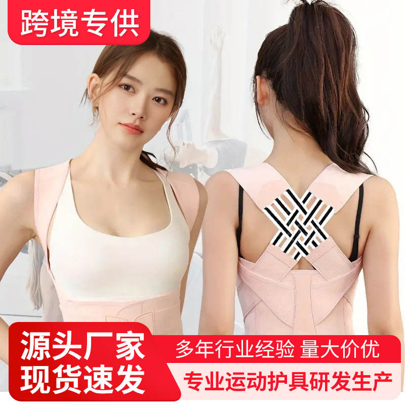Cross-Border Posture Correction Belt for Adults, Unisex Model for Opening Shoulders and Beautifying Back, a Magic Tool for Correcting Back Posture