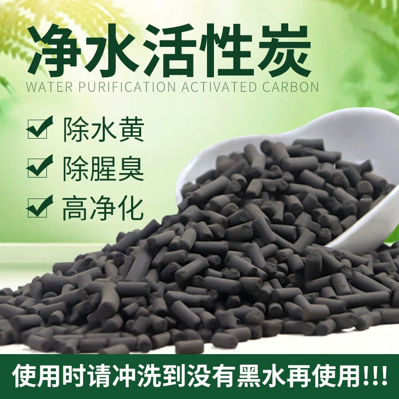 Фильтрующий материал с активированным углем для аквариума удаляет рыбный запах и удаляет желтый уголь из скорлупы кокоса, рыбный пруд, бытовой очиститель воды, магнитный фильтрующий материал