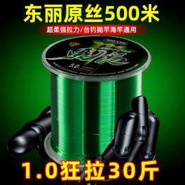 日本进口东丽鱼线主线正品超柔软子线路亚海杆抛竿专用品牌尼龙线