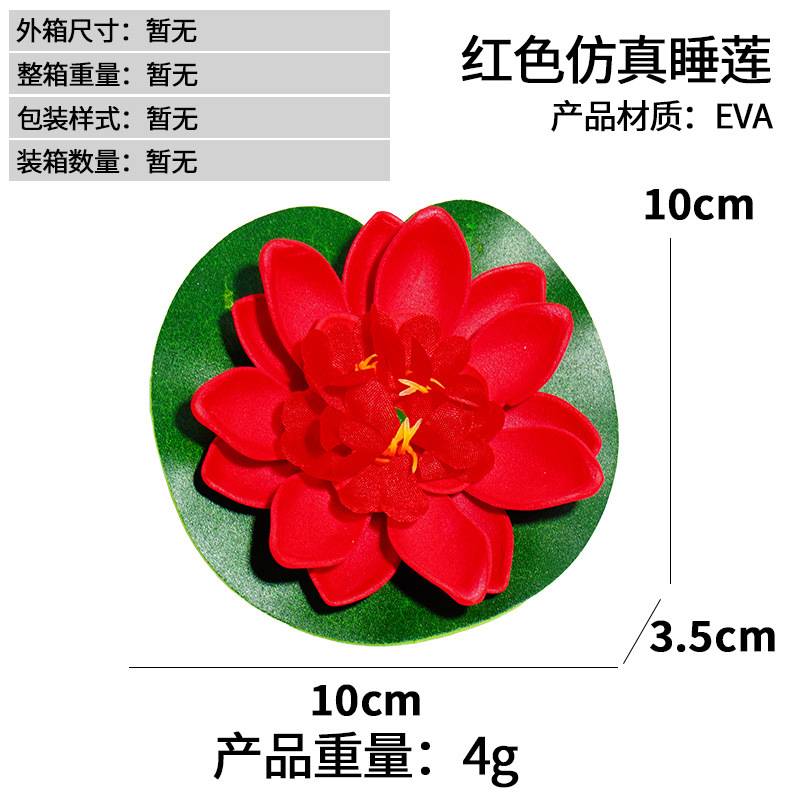 Simulación de loto flor falsa piscina de peces tanque método antiguo cultivo de peces 10cm decoración flor eterna flor artificial nenúfar flor seca al por mayor