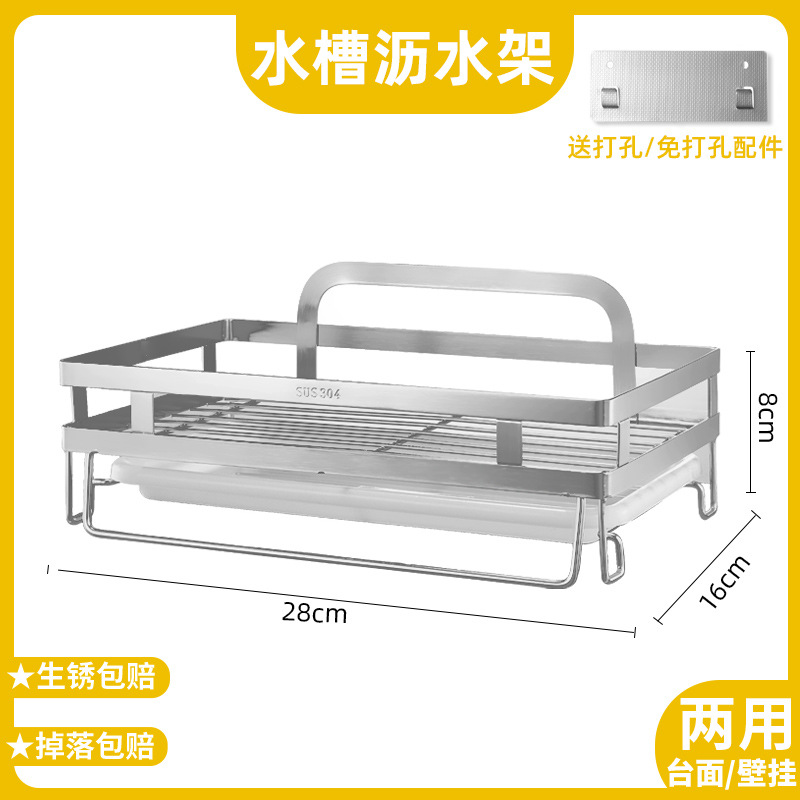 304 싱크대 + [벽걸이패치] + [배수트레이]