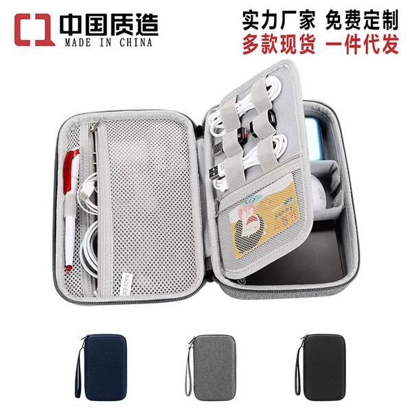 Double layer mobile hard disk storage bag data cable U disk charging treasure digital storage box EVA hard shell shockproof anti-drop