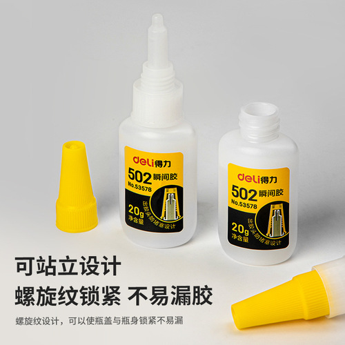 Deli 502 glue quick-drying strong glue quick-drying instant liquid universal glue manual DIY repair adhesive
