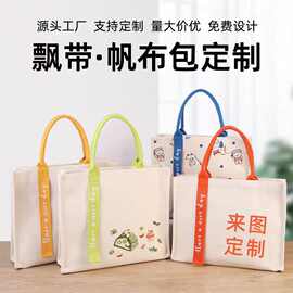 大号托特包logo高级感大容量帆布包大手提广告帆布袋加厚