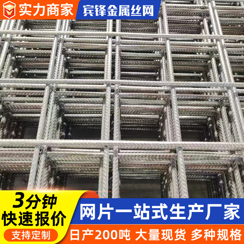 建筑钢筋网桥梁加筋网混凝土浇筑网地暖网片水泥抗裂网带肋钢筋网