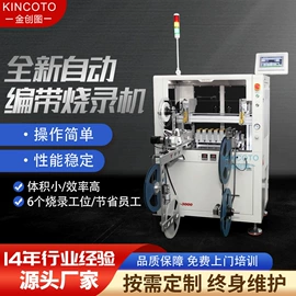 电子制造设备;其他电子制造;仿真器/烧录器