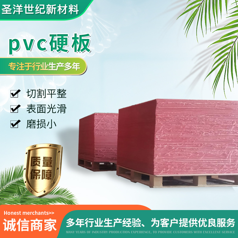聚氯乙烯雕刻阻燃塑料硬板 宽2米耐酸碱腐蚀pvc硬板