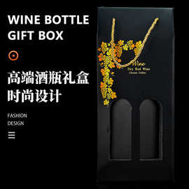 高端礼盒白酒盒子酒瓶包装全套礼盒纸箱空盒白酒瓶空瓶装外箱批发
