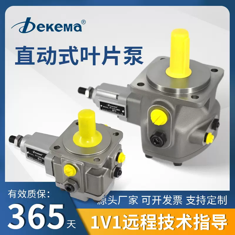 德克玛力士乐型PV7直动式可调变量叶片泵PV7-1X液压泵PV7-2X油泵