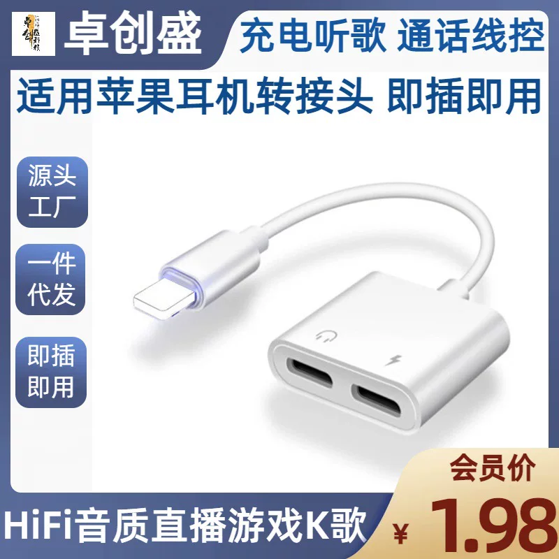 Адаптер-кабель для совместимых наушников Apple, 2 в 1, для iPhone