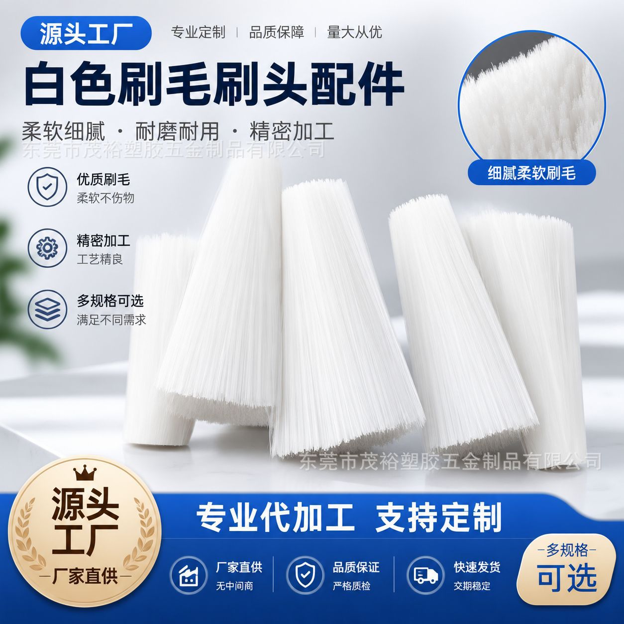 【清洁刷植毛加工 可定制】尼龙丝毛刷子配件头 惠州来料植毛加工