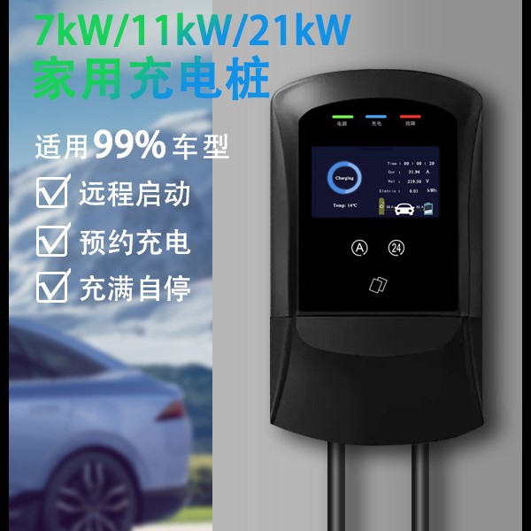 克尔韦尼 美标 新能源电动汽车家用壁挂式交流充电桩通用7KW32A