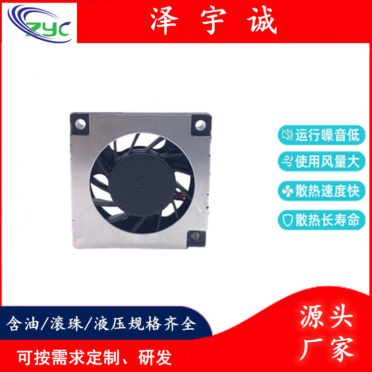 DC12V3507空气检测仪涡轮风扇3D打印机香薰机散热风扇感应器