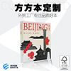 Urban collection chapter custom -made punch -in square travel sealing this Beijing tourism blank square square book seal